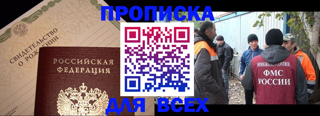 регистрация в Колпашево
